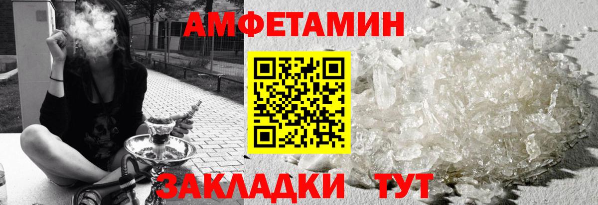 АМФЕТАМИН Розовый Клин
