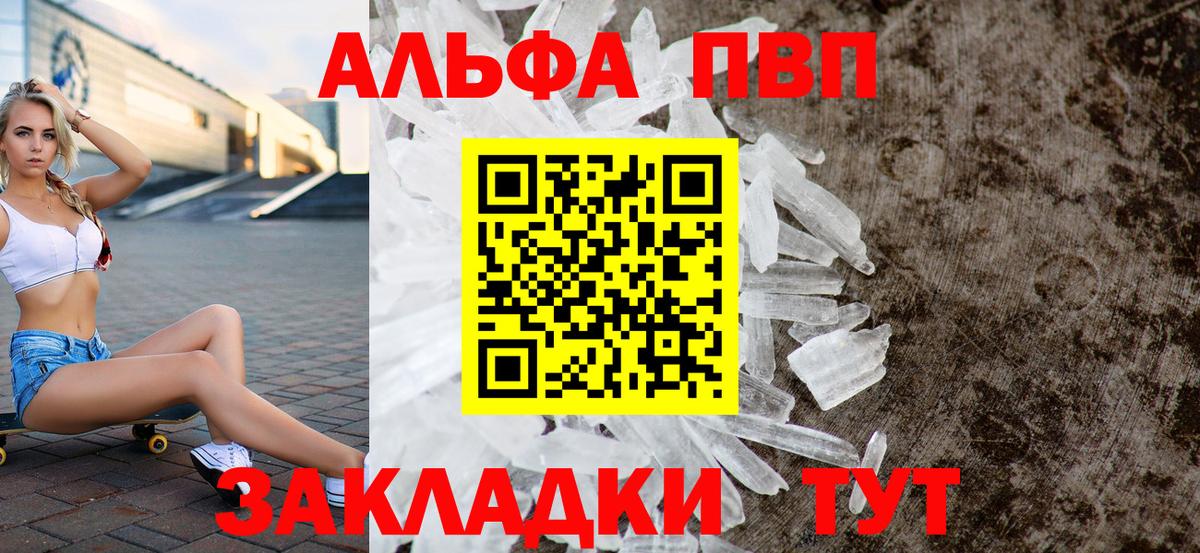 Alpha PVP кристаллы Клин