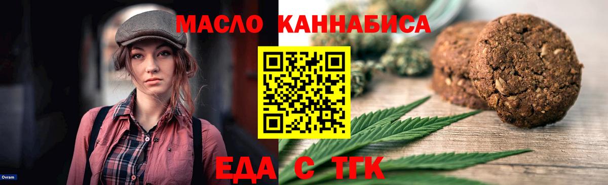 Canna-Cookies марихуана  Вход с VPN  Клин 