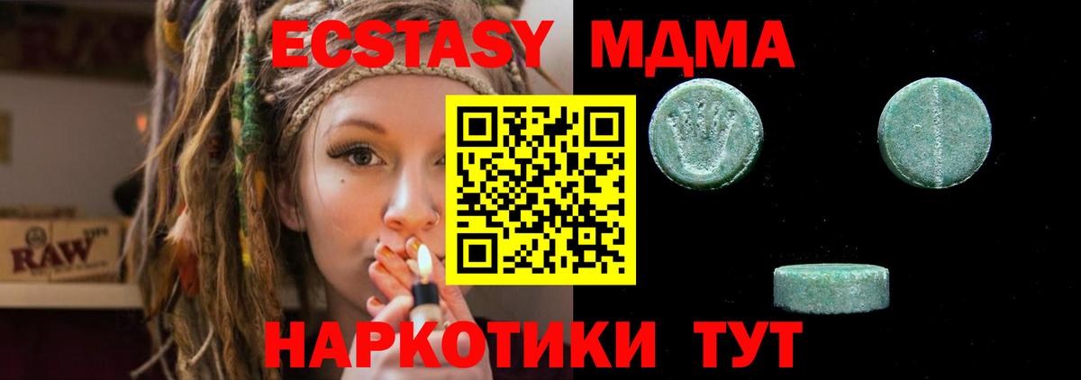 Клин  Ecstasy 250 мг  Ecstasy диски  Ecstasy  Вход с VPN 