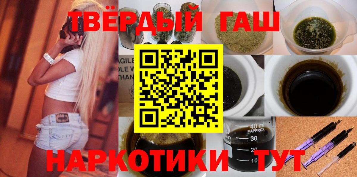 Клин  ГАШИШ 40% ТГК  Вход с VPN 