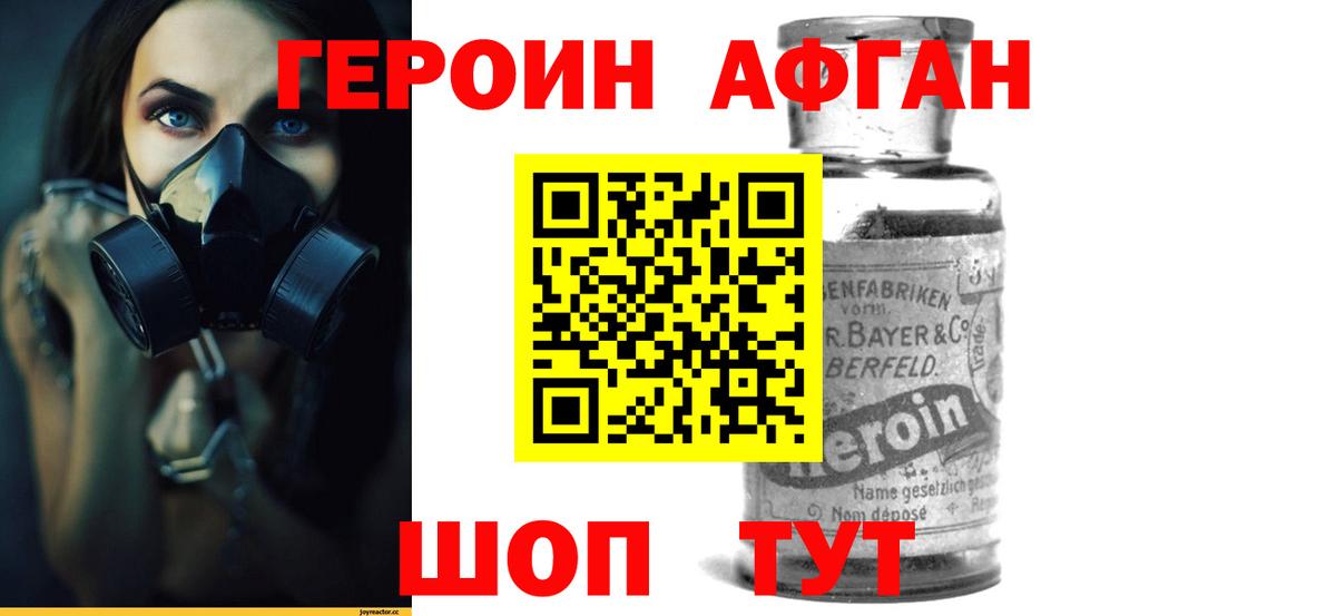ГЕРОИН Heroin Клин