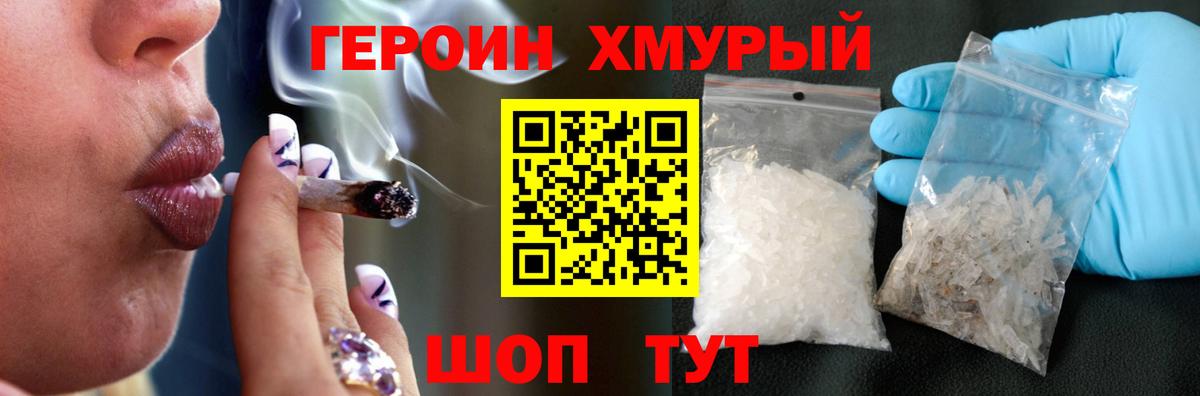 ГЕРОИН афганец  Вход с VPN  Клин 