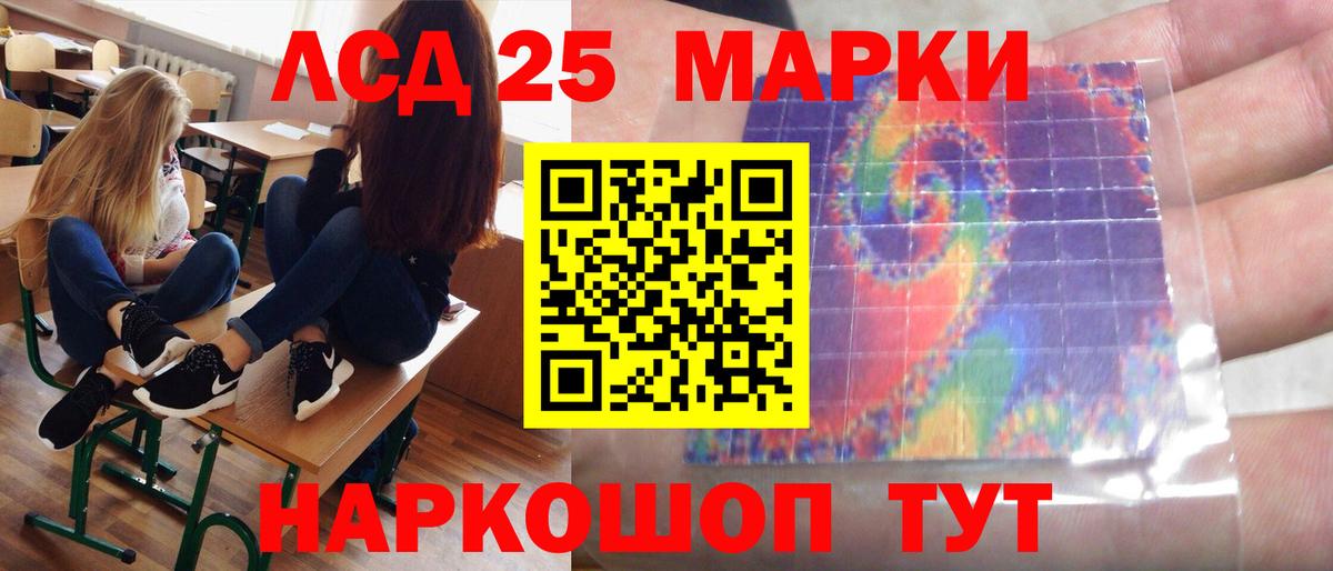 Лсд 25 экстази кислота Клин
