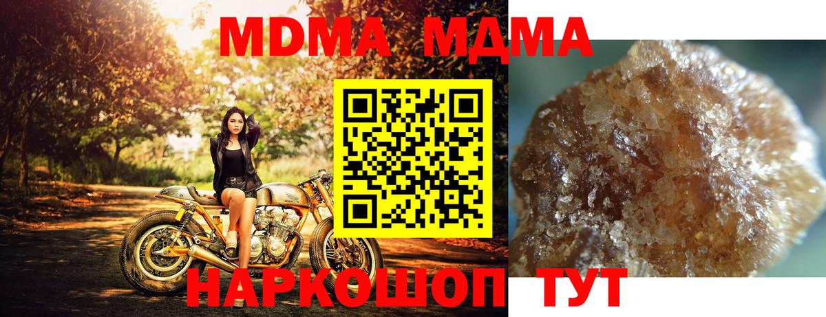 МДМА кристаллы  MDMA  Клин  МДМА crystal  Вход с VPN 