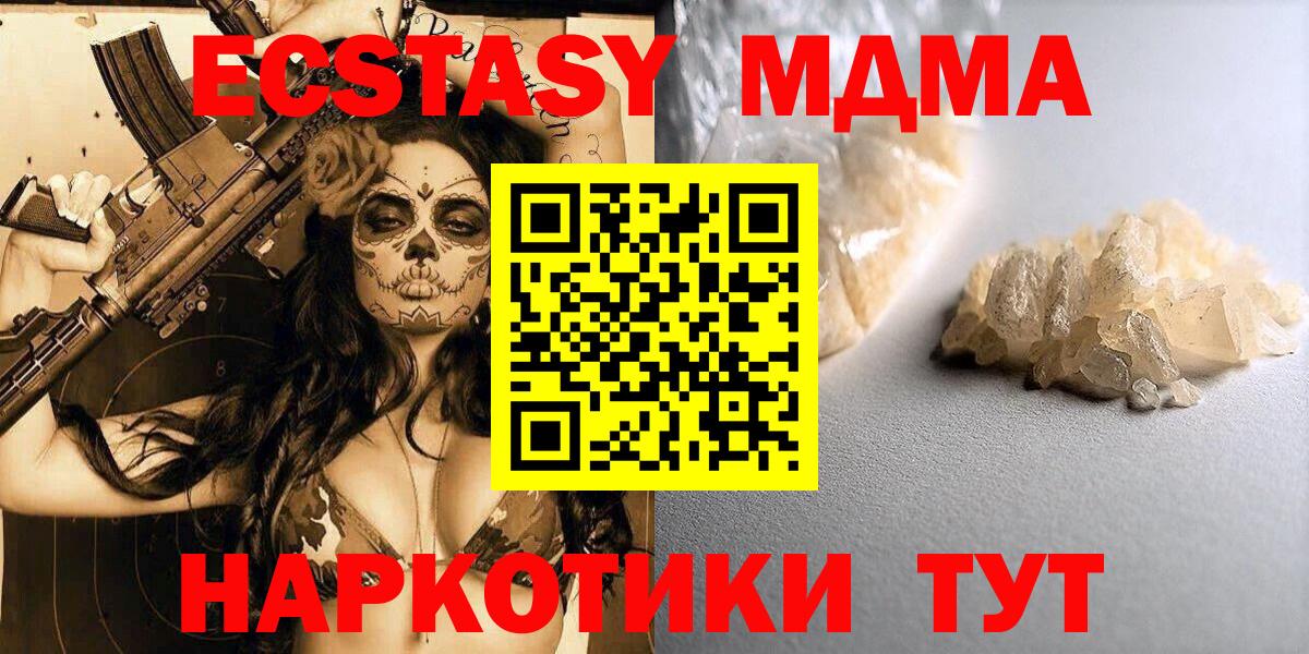 МДМА Molly Клин