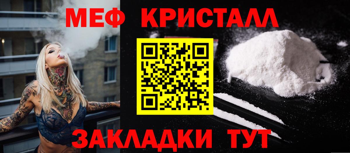 Меф мука Клин