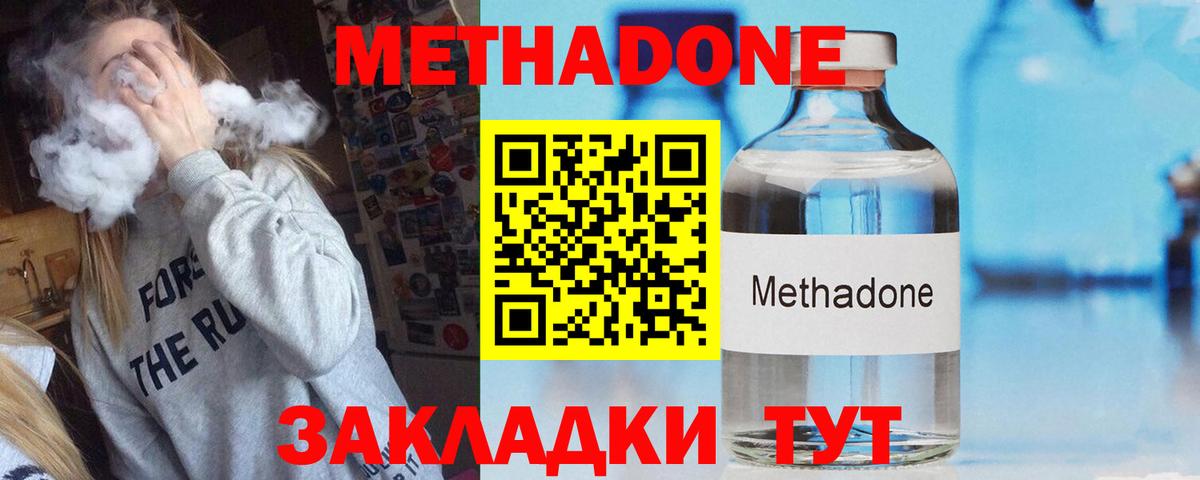 KRAKEN ссылки  МЕТАДОН methadone  Вход с VPN  Клин 