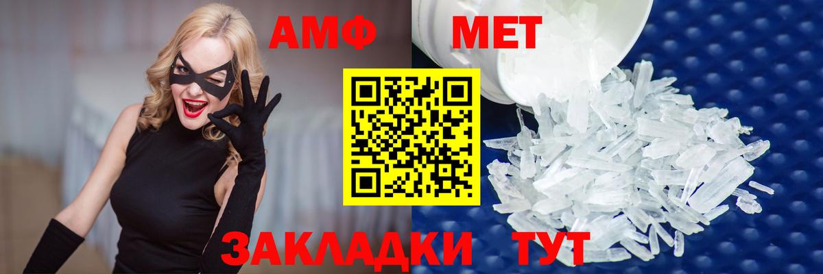 Первитин кристалл Клин