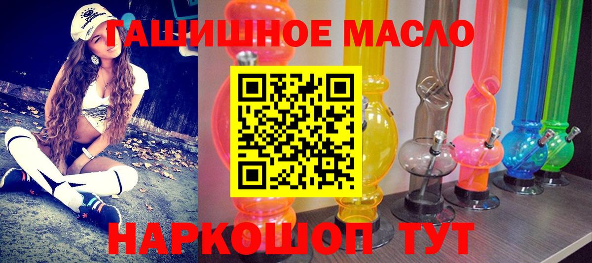 Дистиллят ТГК концентрат  Дистиллят ТГК THC oil  Клин  Вход с VPN 